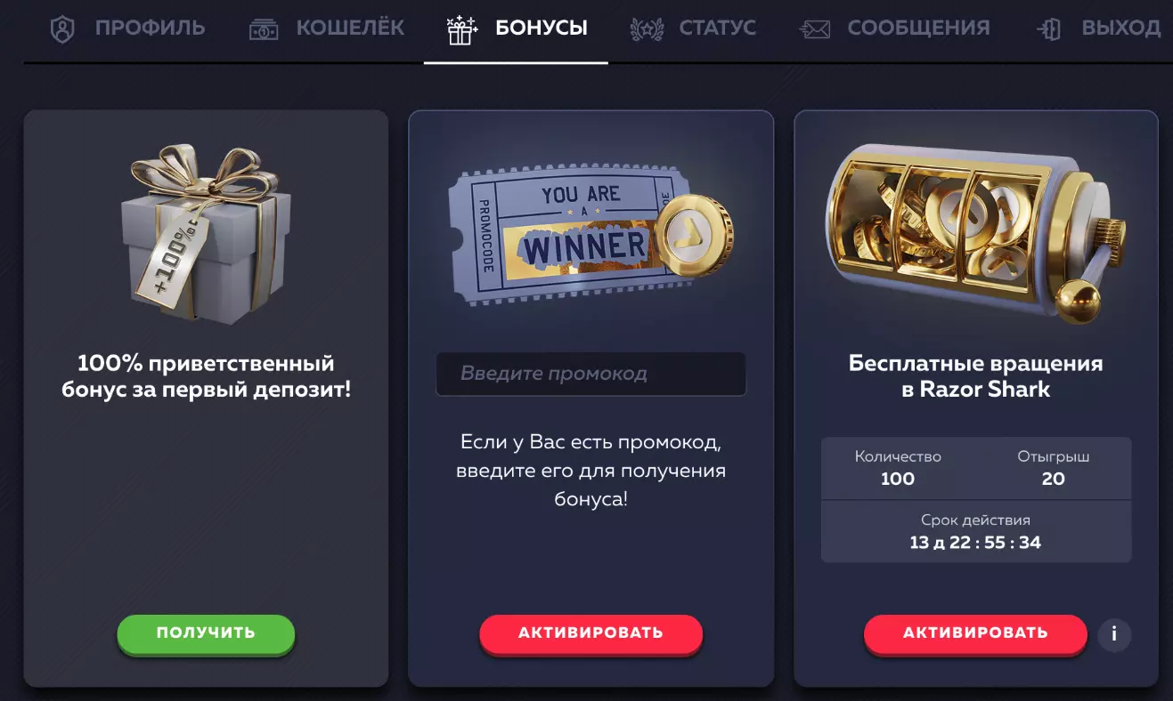 Бездепозитный бонус в казино Вавада