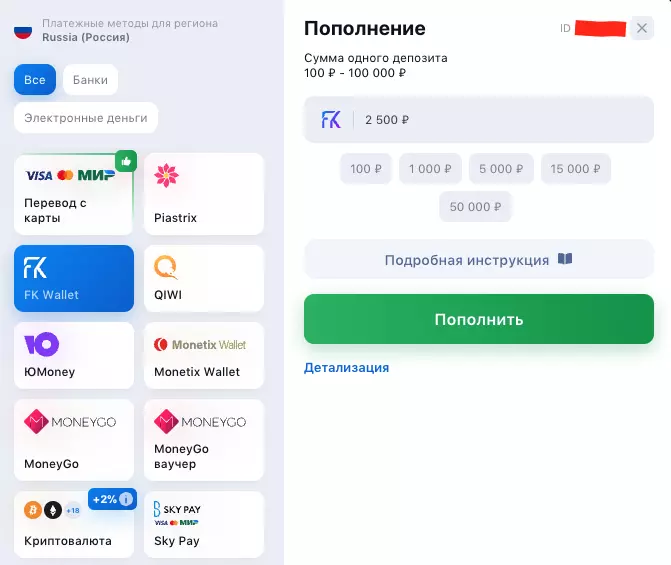 Минимальный депозит в казино 1Вин