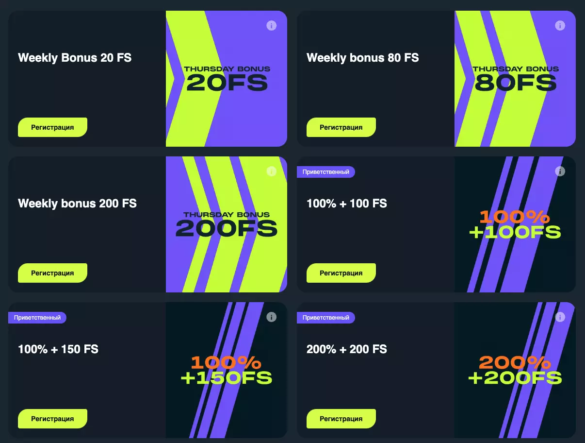 Бонусы в онлайн казино Гама