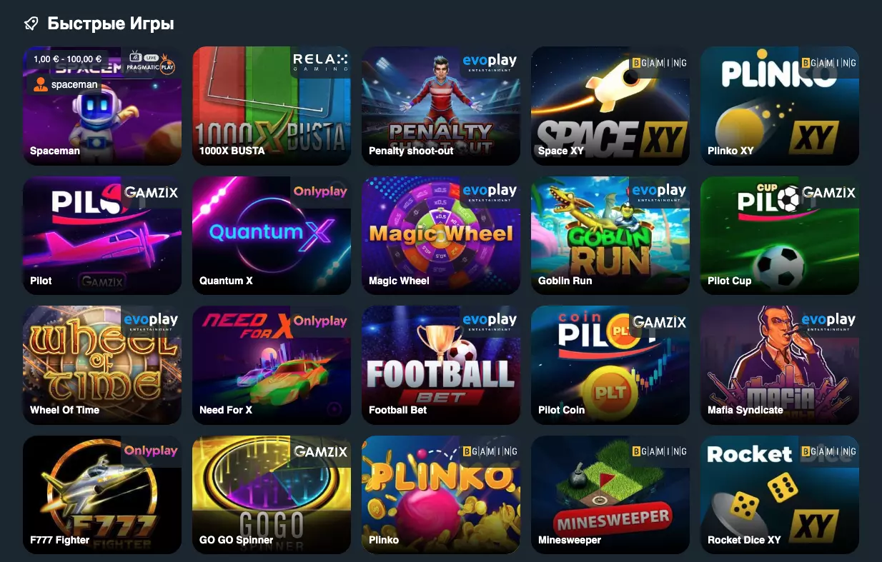 Быстрые игры в Gama Casino