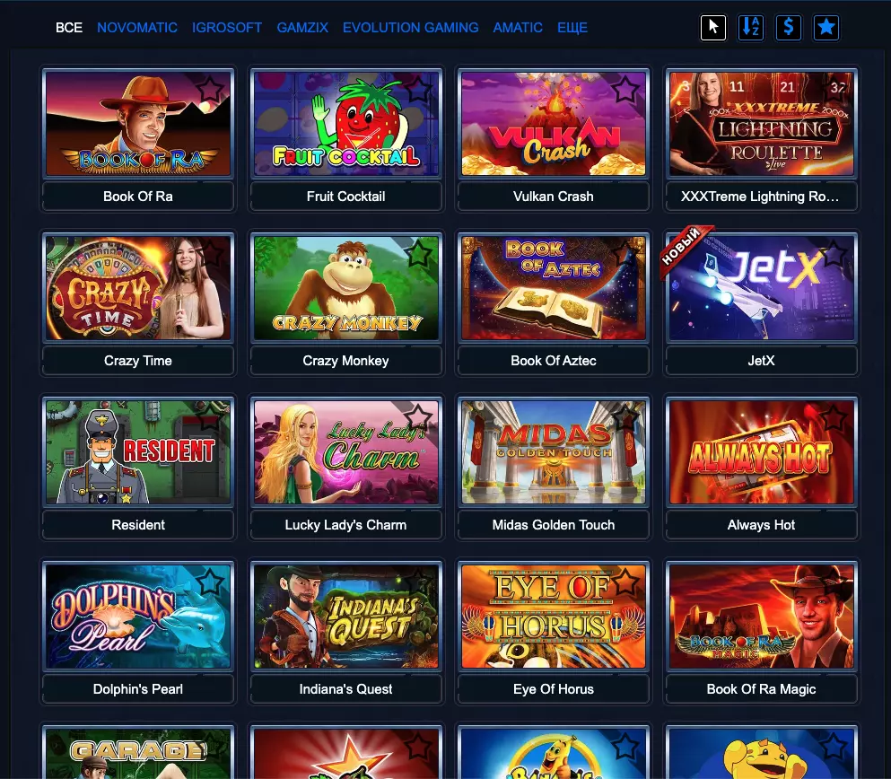 Игры на деньги в Вулкан Онлайн