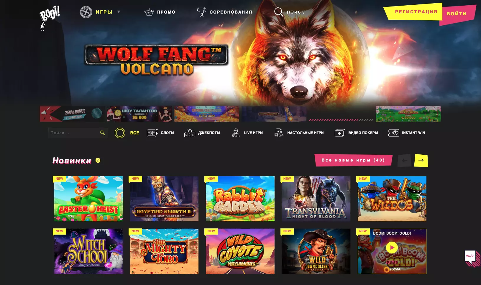 Официальный сайт Booi Casino