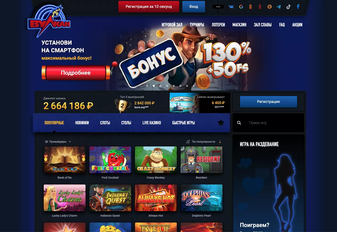 Официальный сайт казино Вулкан