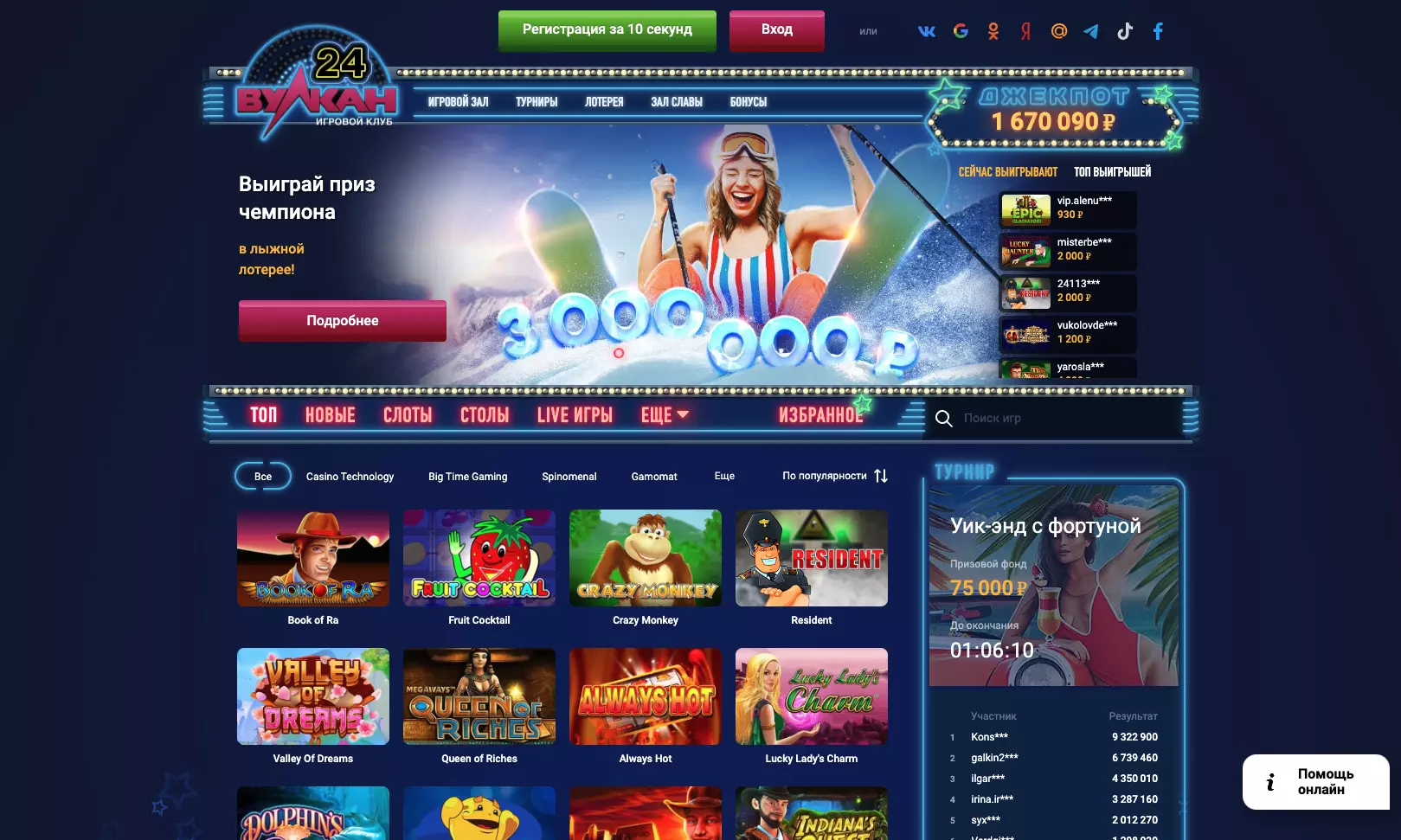 Официальный сайт и зеркало